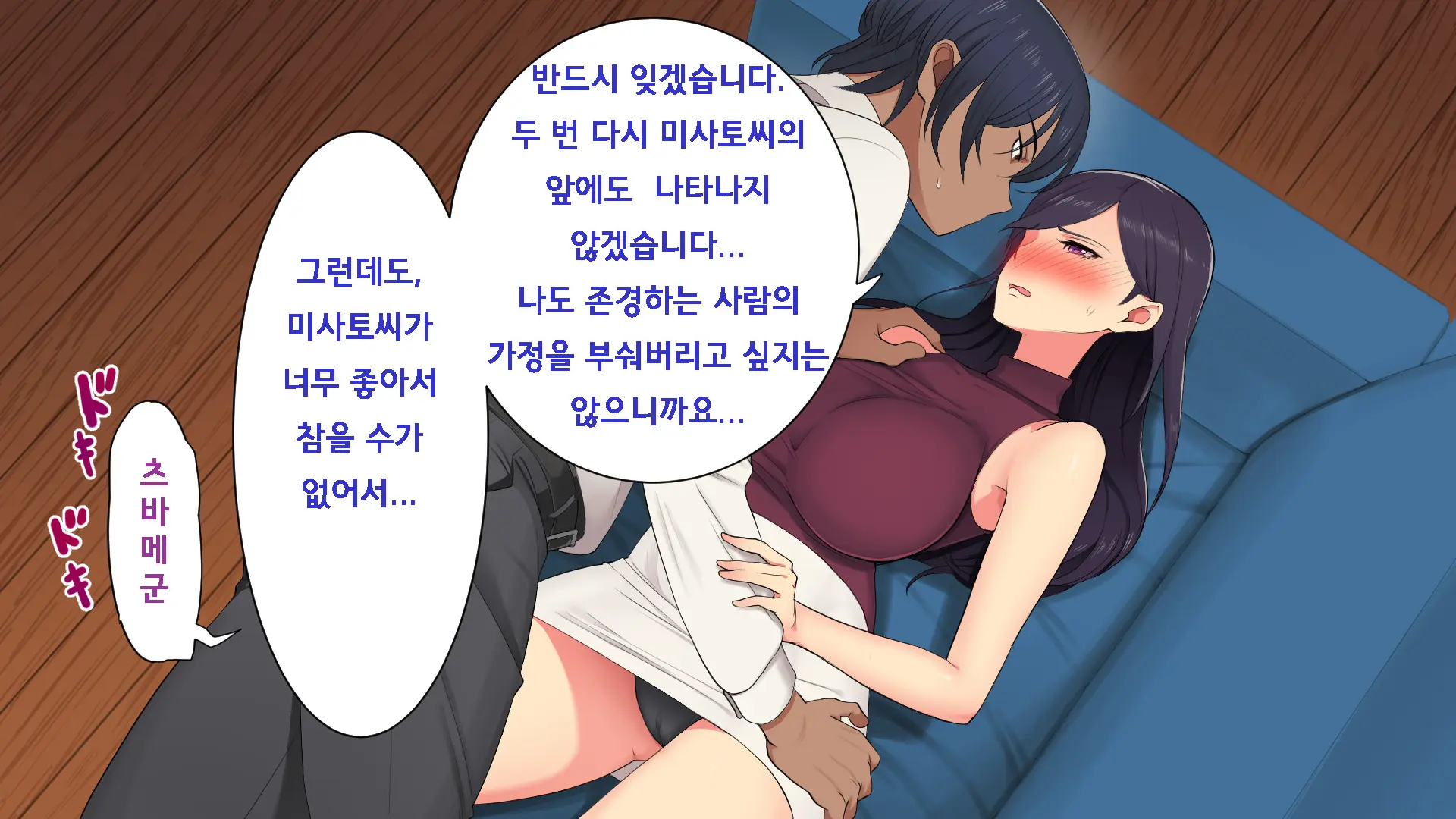 Wakazuma No Houraku | 젊은 아내의 붕괴